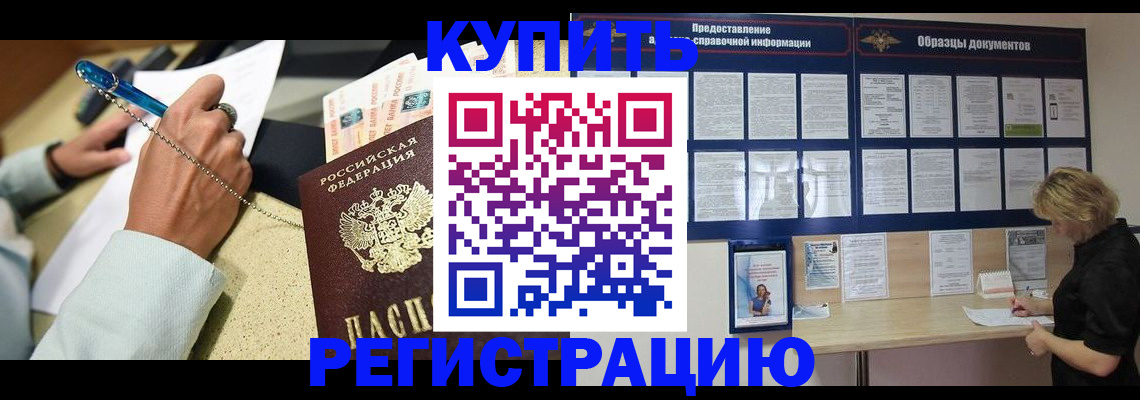 временная регистрация в квартире в Щёкино