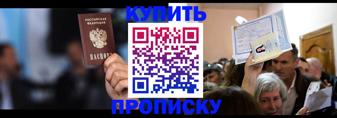 пропишу в квартире в Щёкино